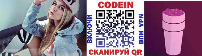 Купить закладки  Талица  Кодеин напиток Lean (лин) 